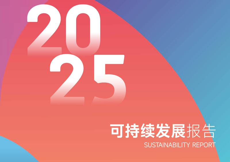 乾豪金属2025年度可持续发展报告