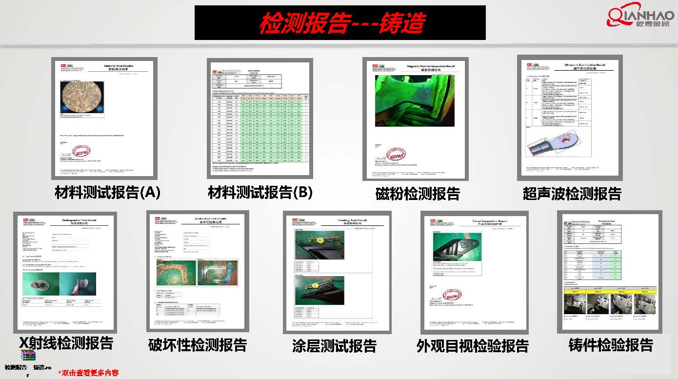 QIANHAO Sheet Metal Presentation 22.3.11(B)(图43)