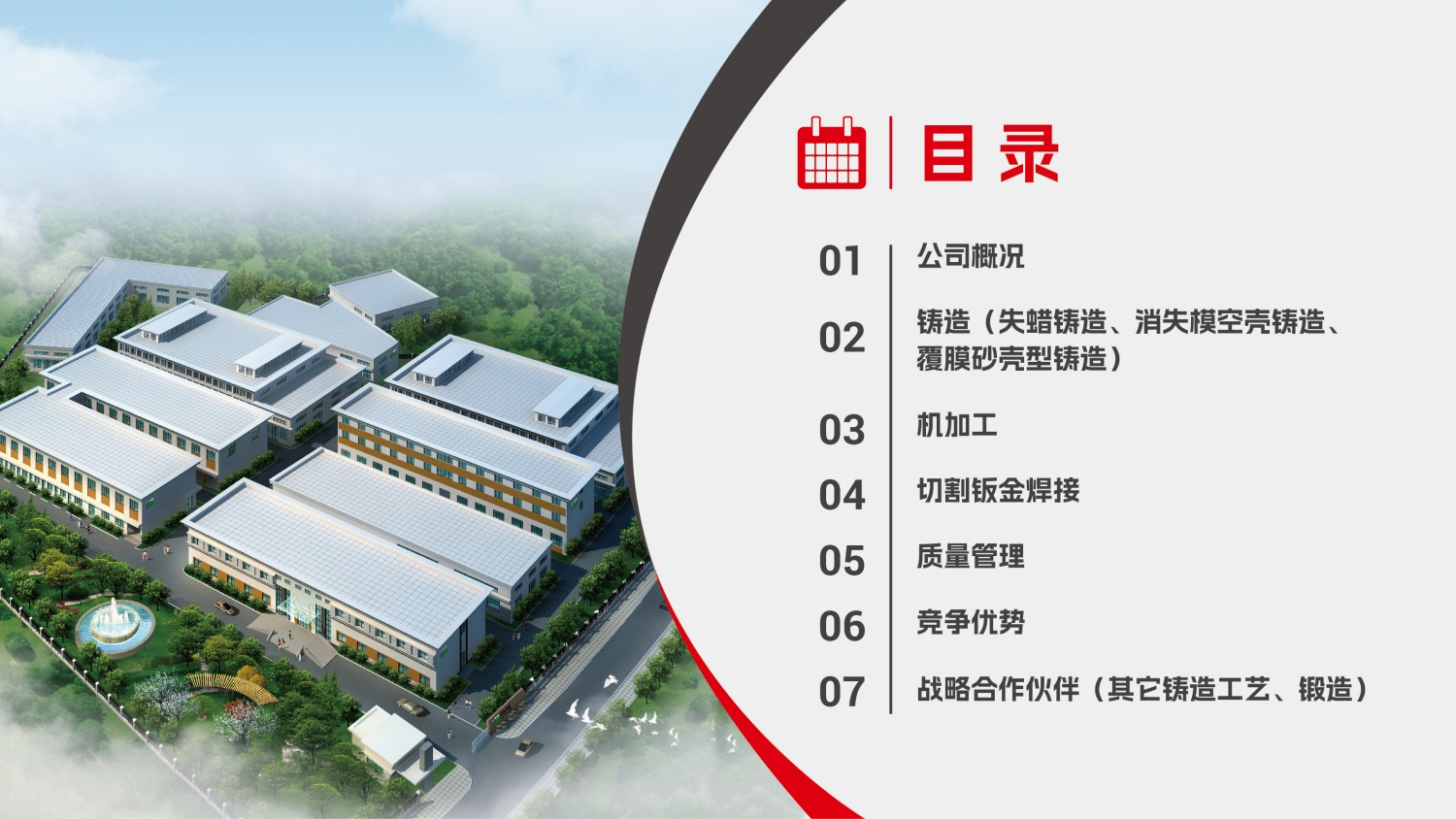 乾豪简介V2 25.4.27(W)(图2)