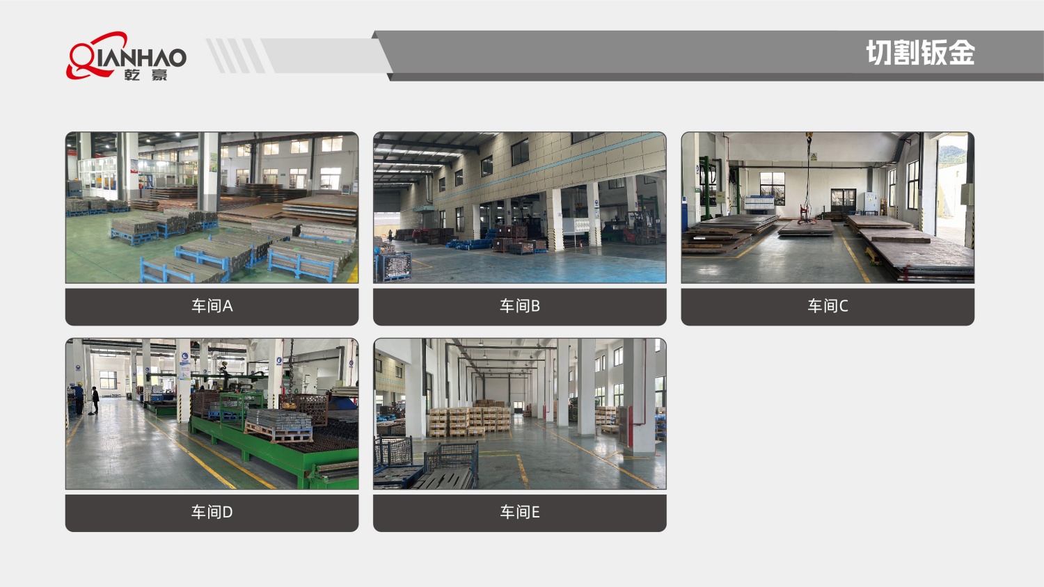 乾豪简介V2 25.4.27(W)(图56)