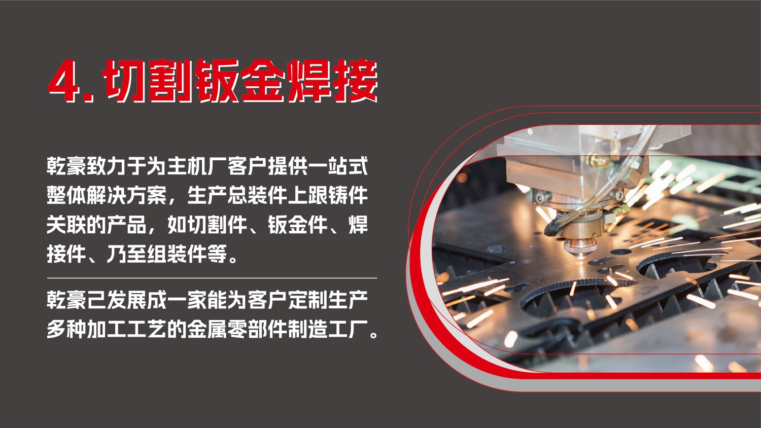 乾豪简介V2 25.4.27(W)(图55)