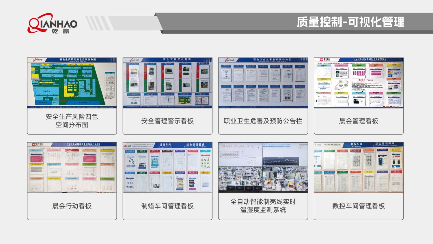 乾豪简介V2 25.4.27(W)(图63)