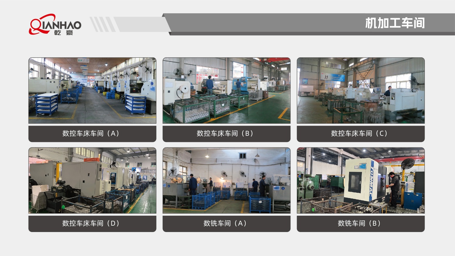 乾豪简介V2 25.4.27(W)(图36)