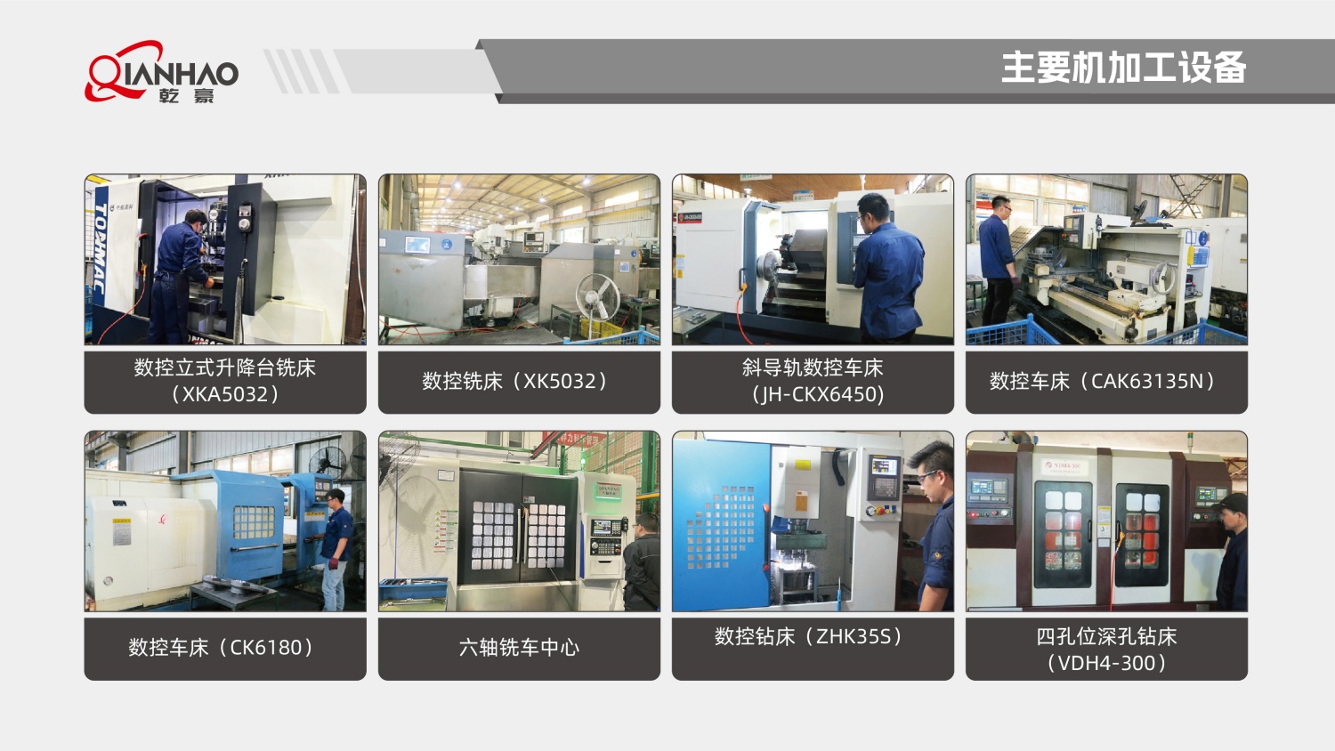 乾豪简介V2 25.4.27(W)(图40)