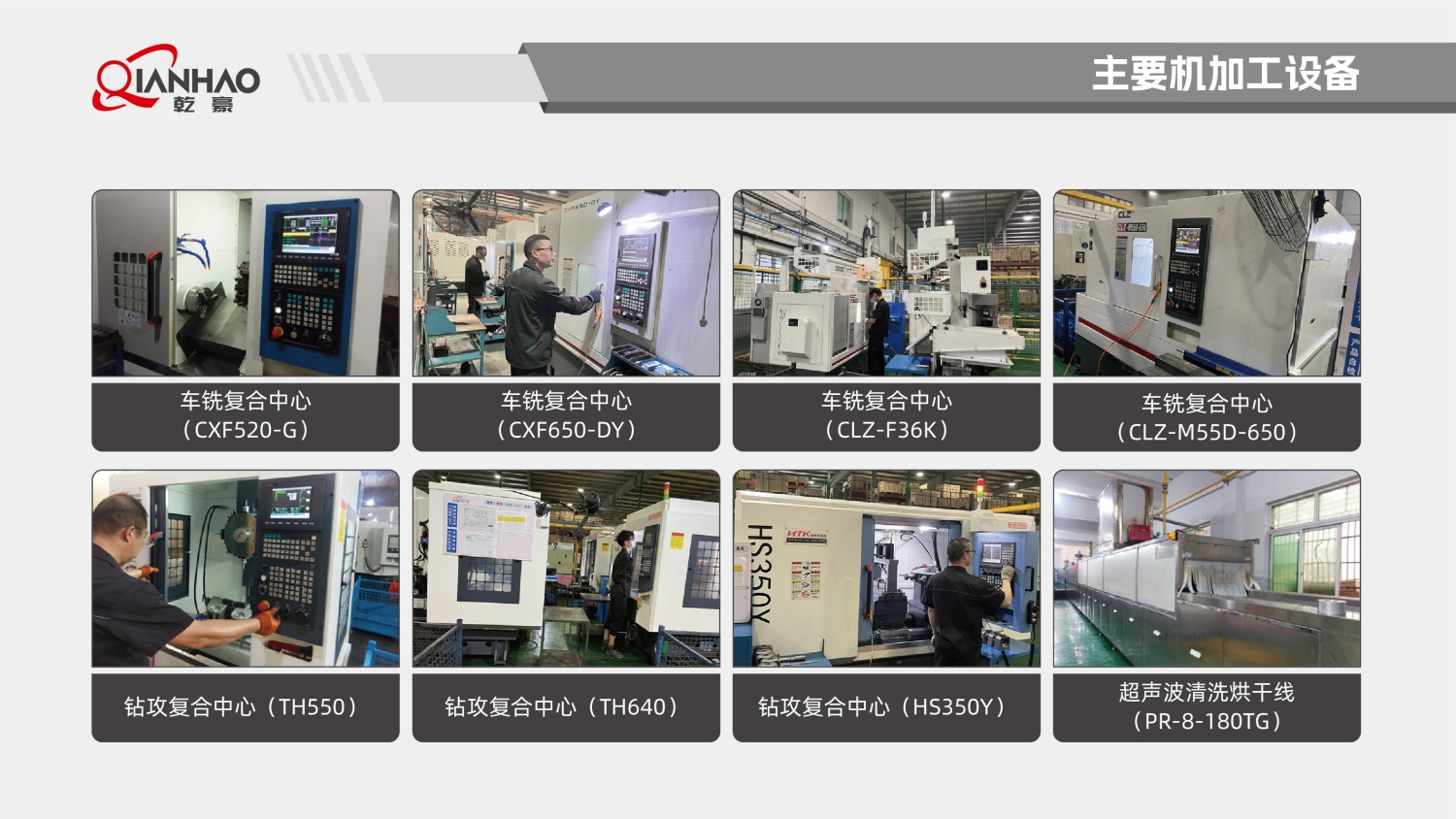 乾豪简介V2 25.4.27(W)(图41)