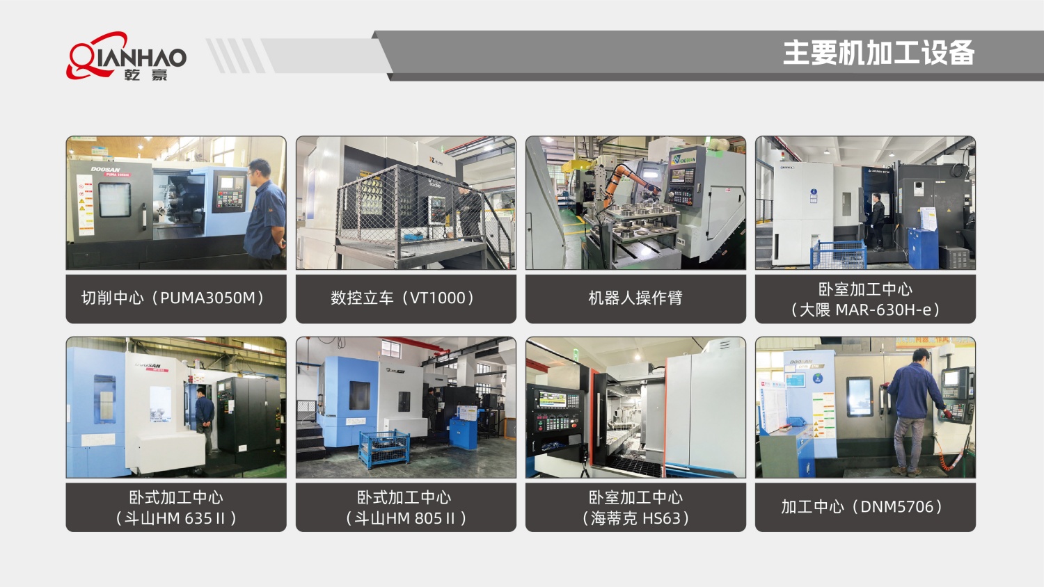 乾豪简介V2 25.4.27(W)(图38)