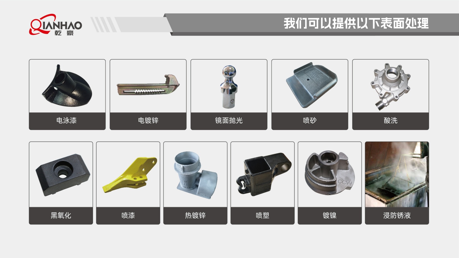 乾豪简介V2 25.4.27(W)(图47)