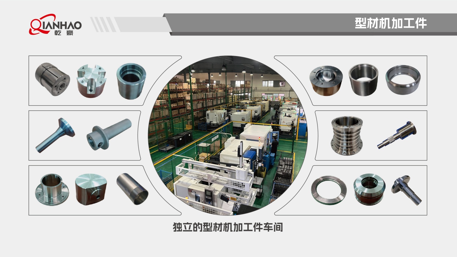 乾豪简介V2 25.4.27(W)(图54)