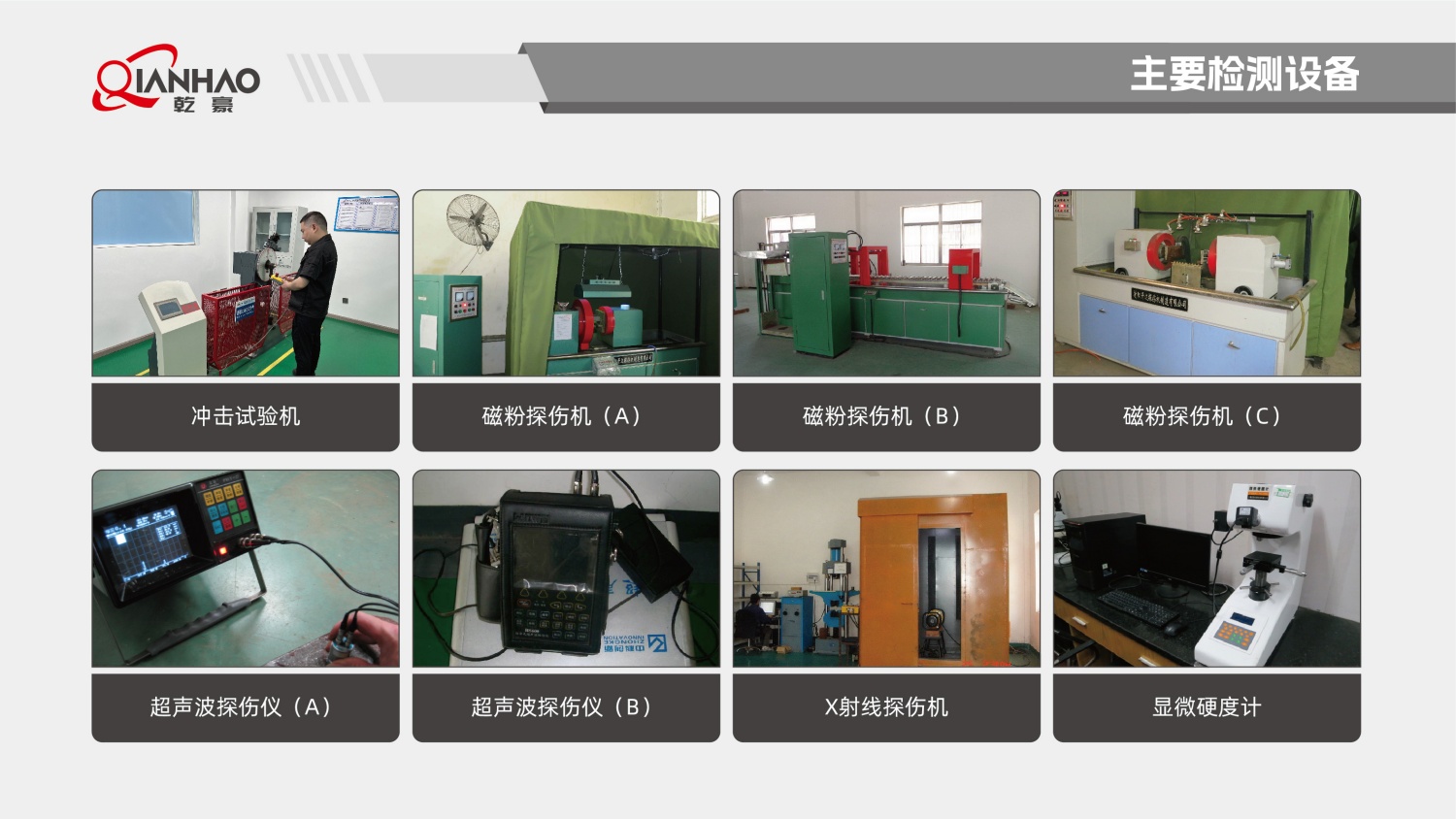 乾豪简介V2 25.4.27(W)(图69)