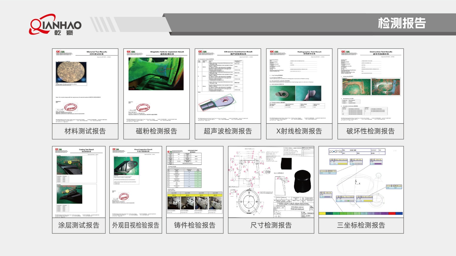乾豪简介V2 25.4.27(W)(图75)