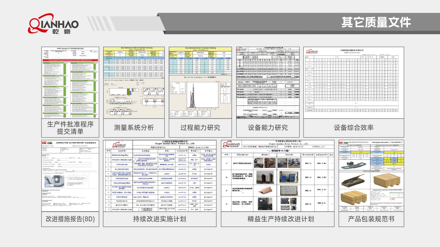 乾豪简介V2 25.4.27(W)(图74)