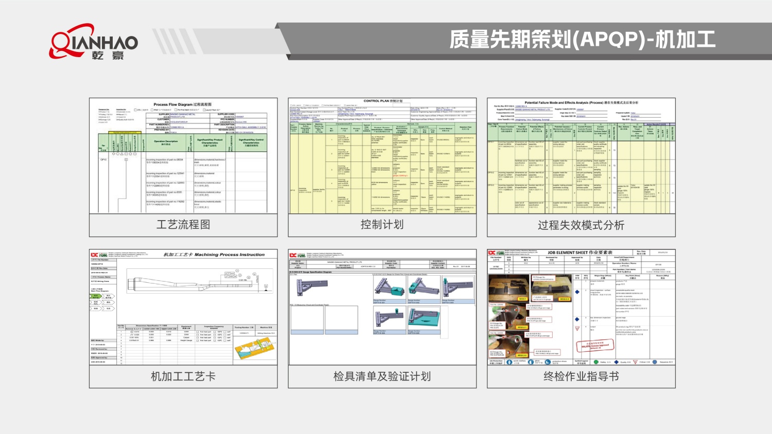 乾豪简介V2 25.4.27(W)(图72)