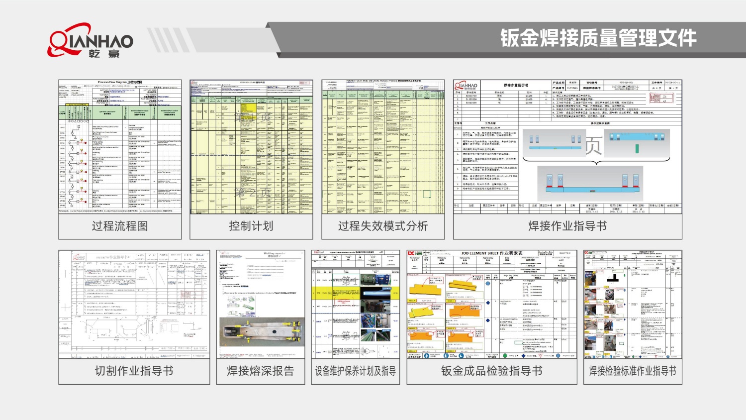 乾豪简介V2 25.4.27(W)(图73)