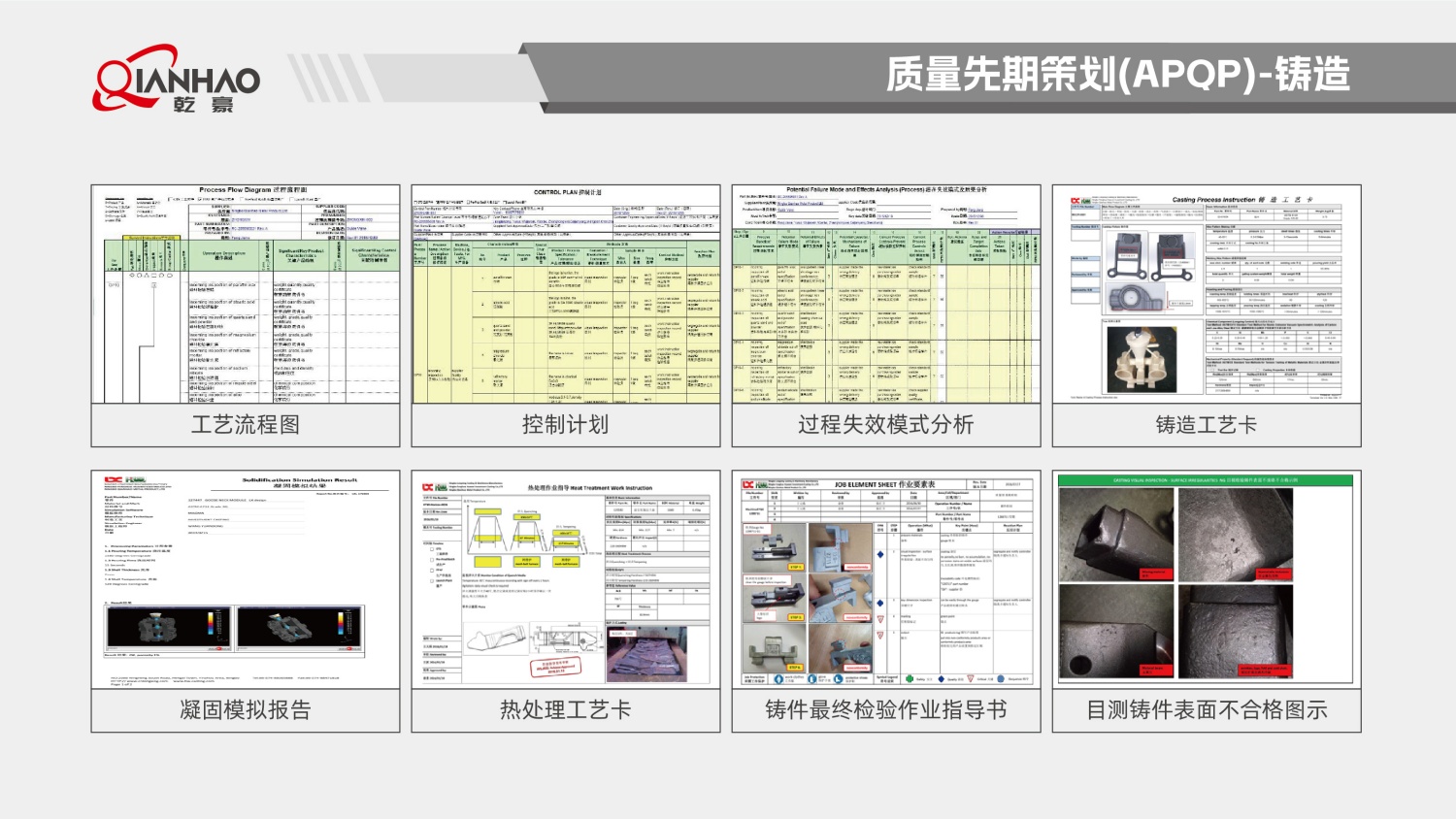 乾豪简介V2 25.4.27(W)(图71)