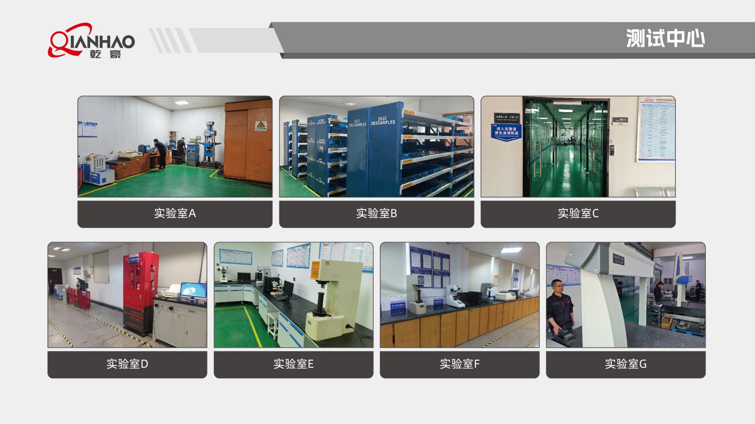 乾豪简介V2 25.4.27(W)(图67)