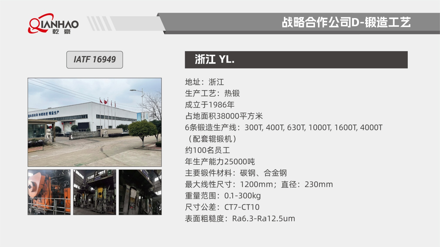 乾豪简介V2 25.4.27(W)(图91)
