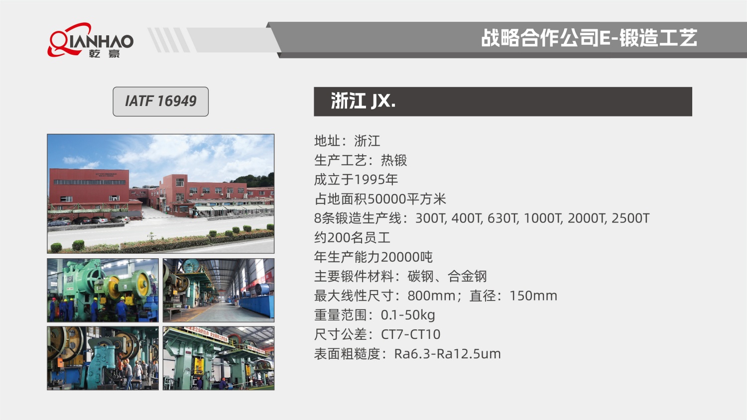 乾豪简介V2 25.4.27(W)(图92)