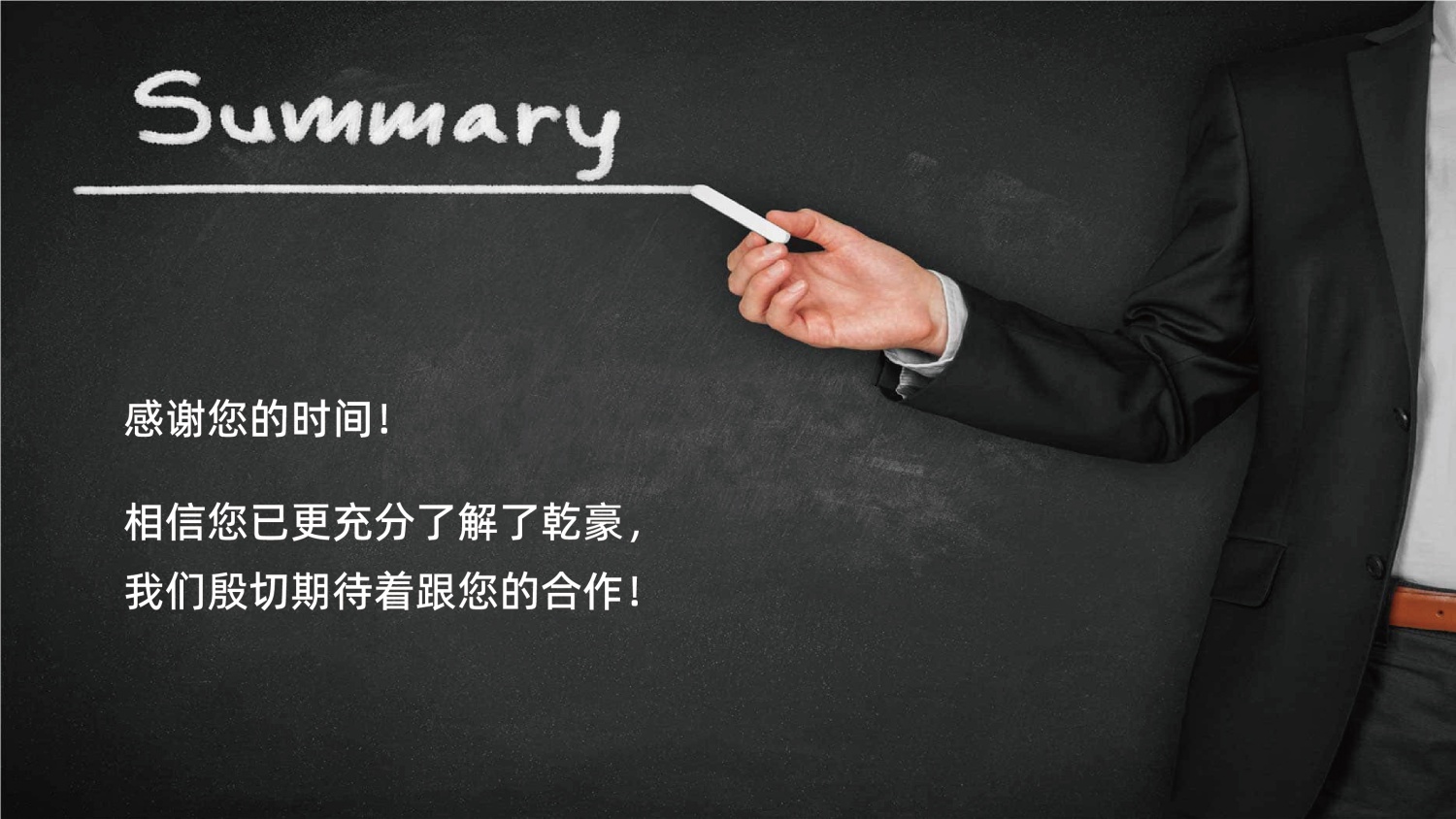 乾豪简介V2 25.4.27(W)(图96)