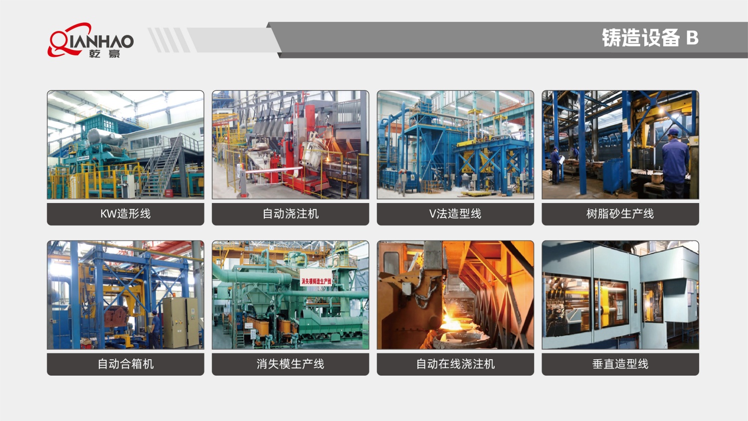 乾豪简介V2 25.4.27(W)(图87)