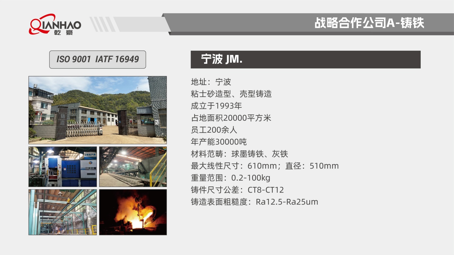 乾豪简介V2 25.4.27(W)(图85)