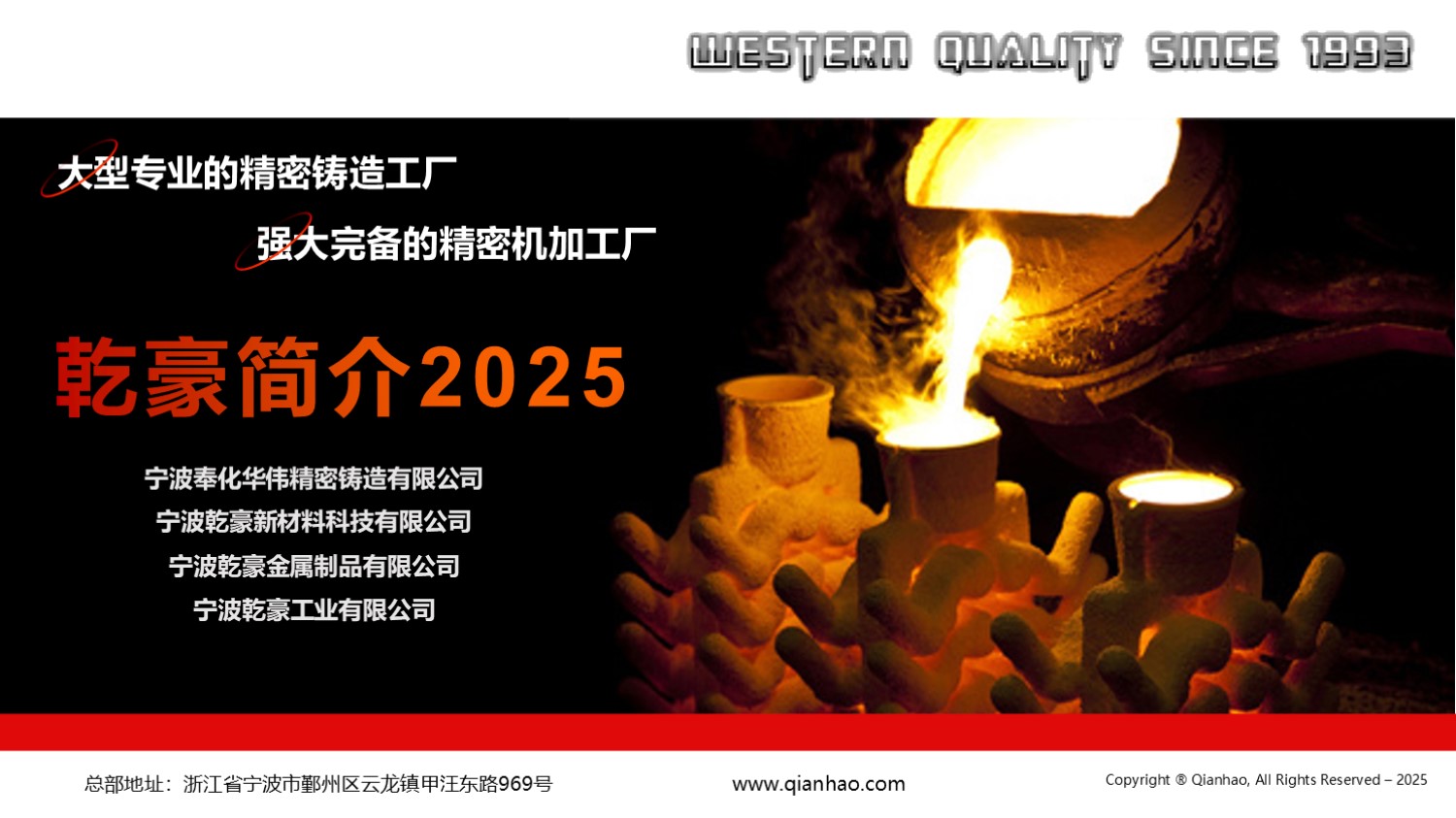 乾豪简介V1 25.4.25(W)(图1)