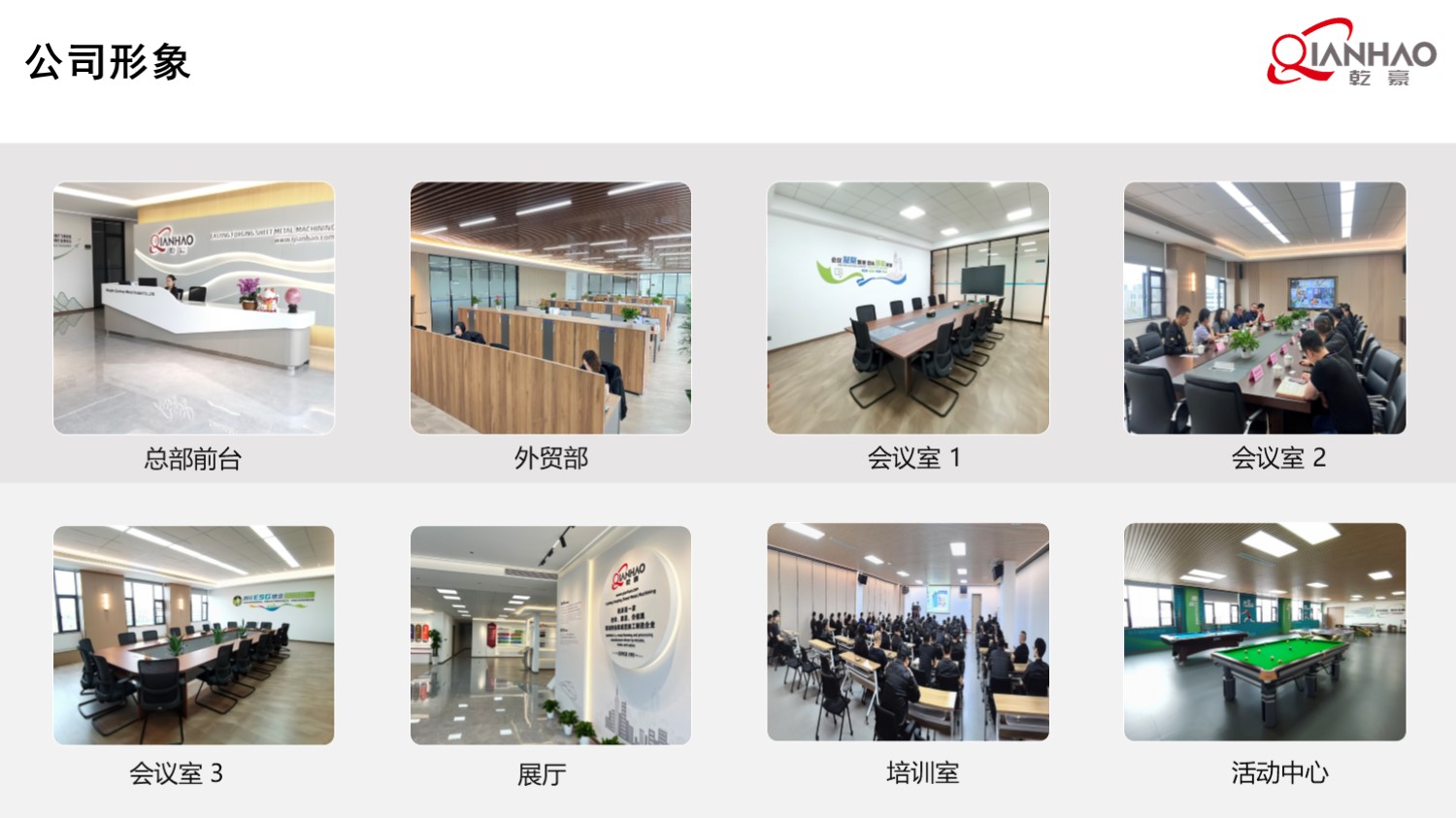 乾豪简介V1 25.4.25(W)(图11)