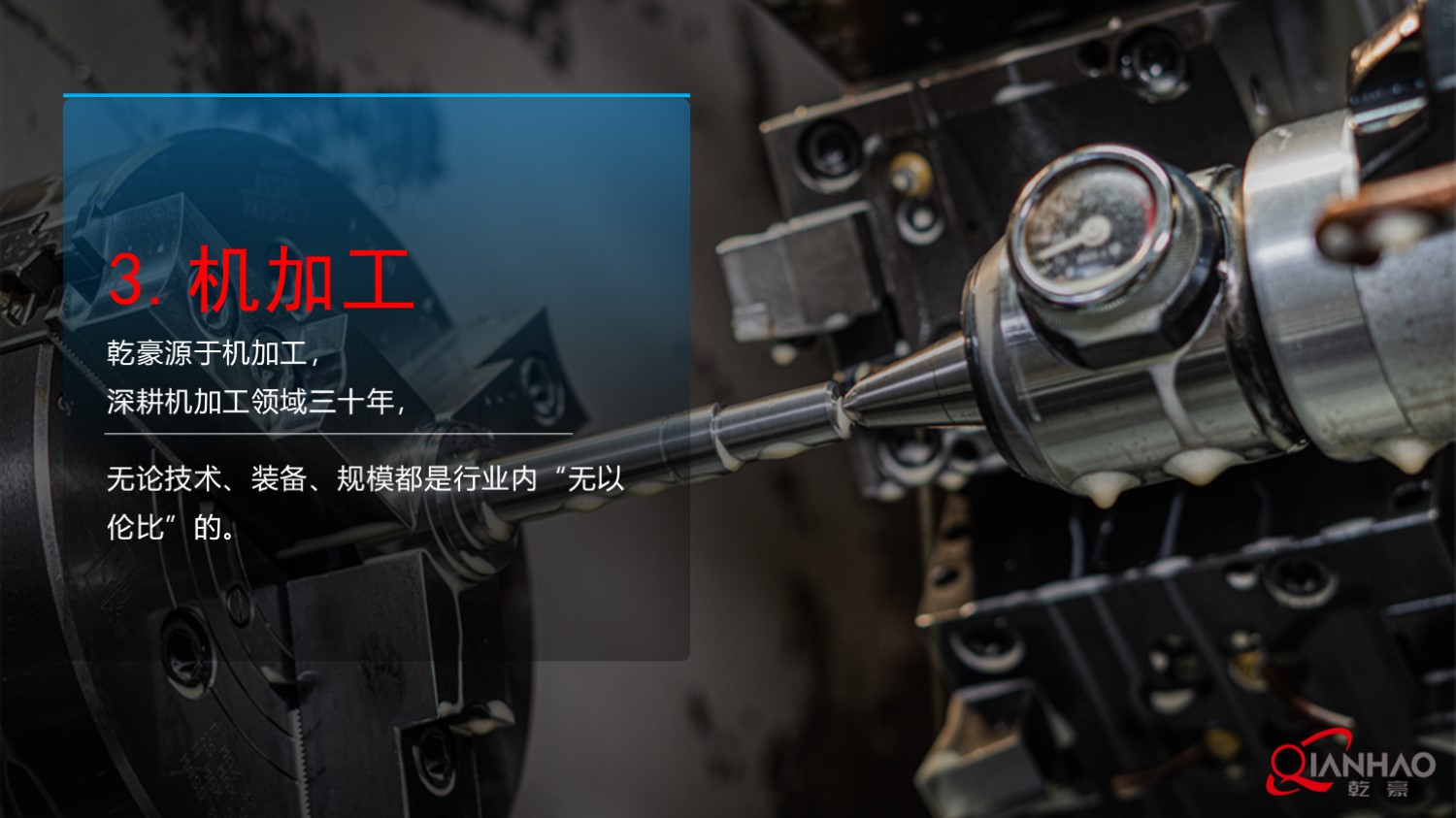 乾豪简介V1 25.4.25(W)(图34)
