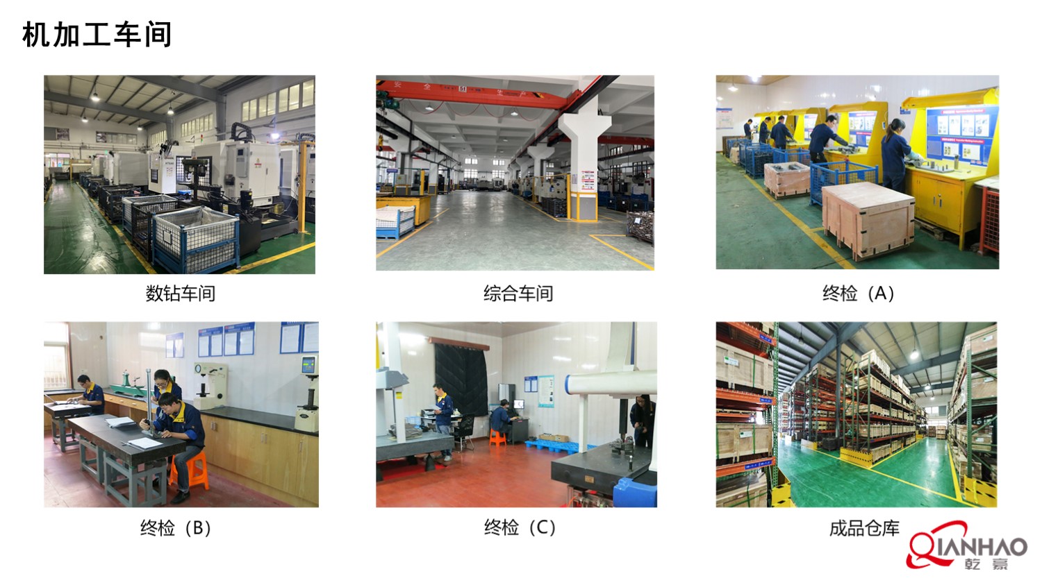 乾豪简介V1 25.4.25(W)(图37)