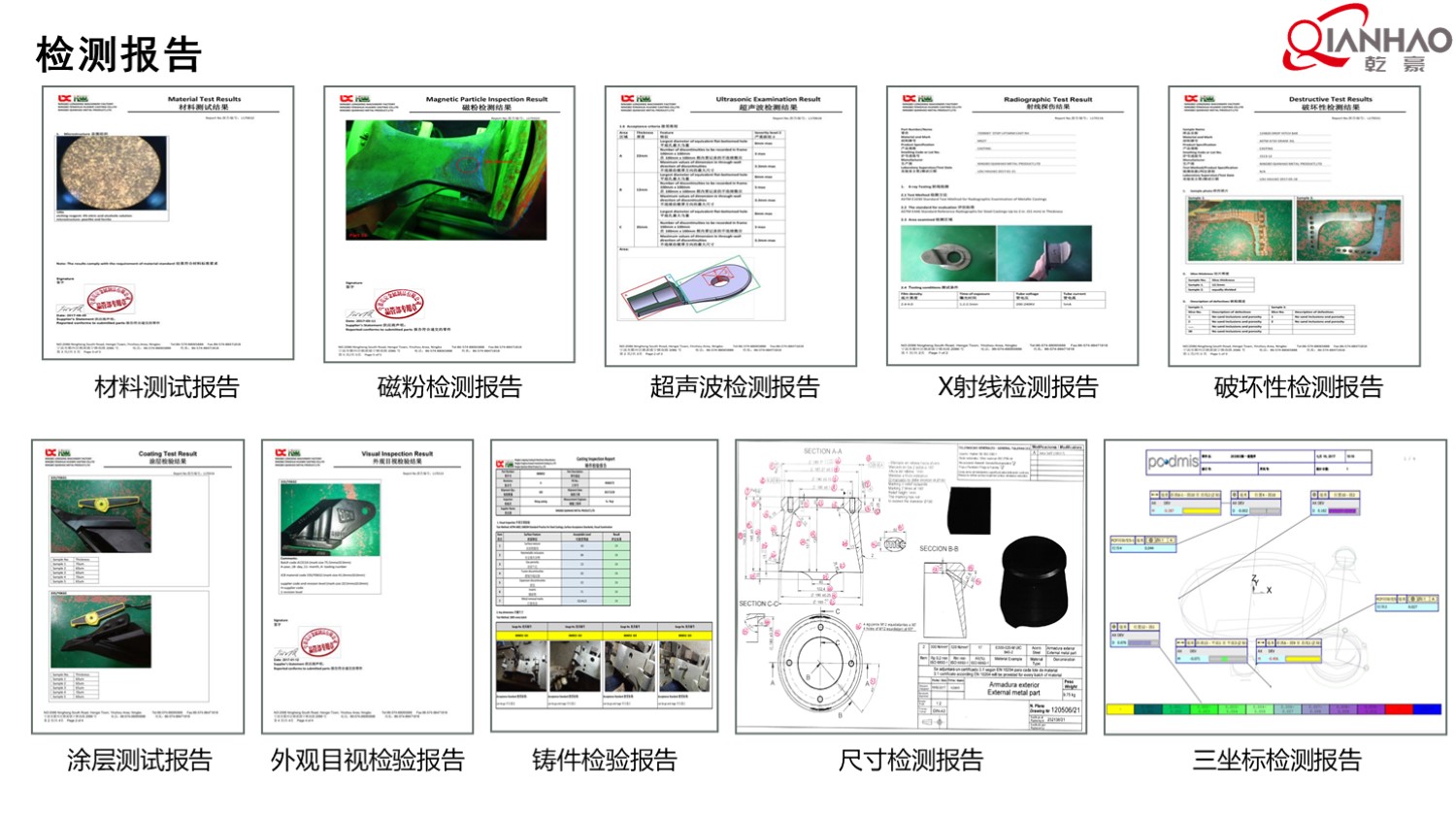 乾豪简介V1 25.4.25(W)(图75)