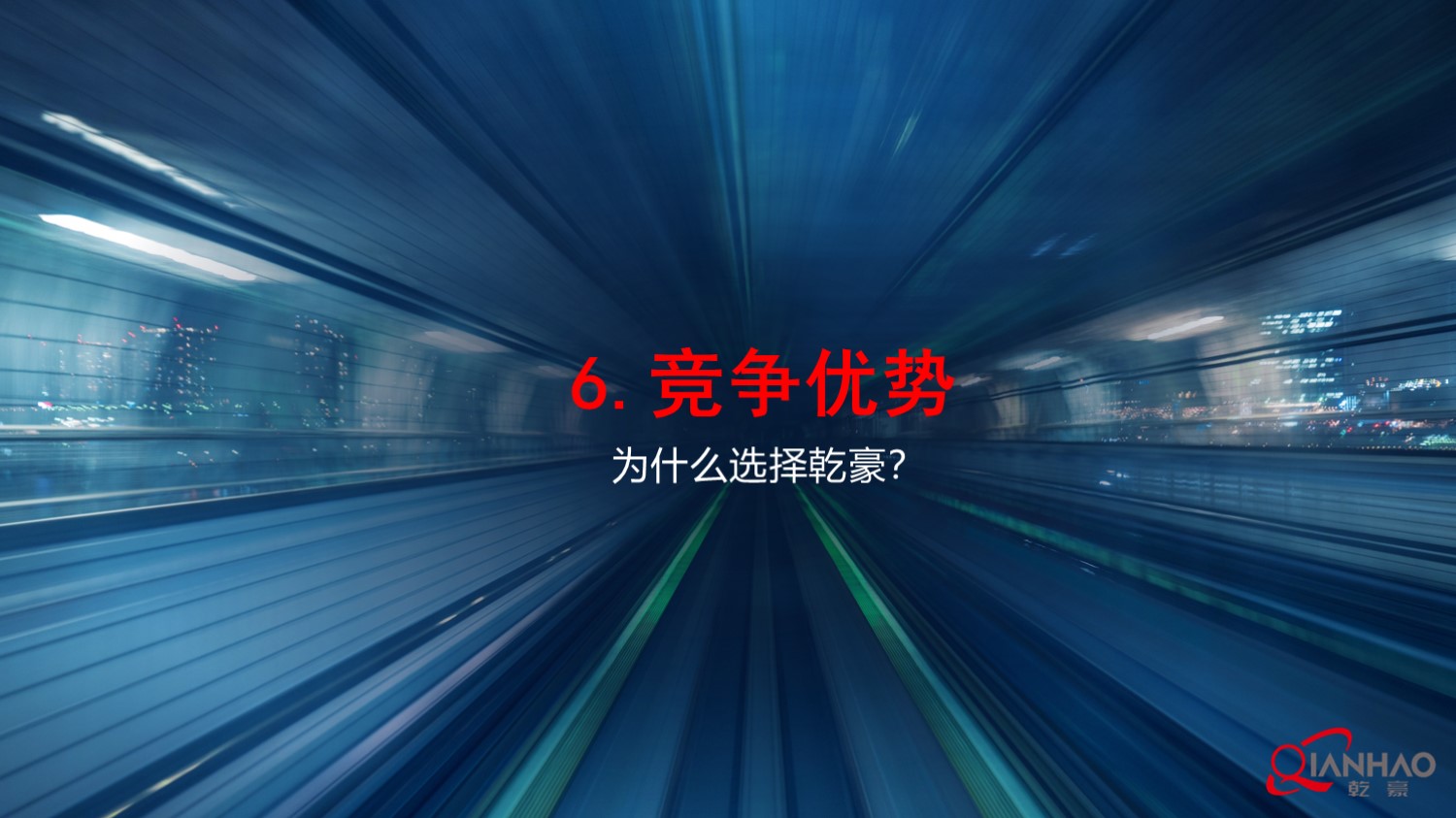乾豪简介V1 25.4.25(W)(图76)