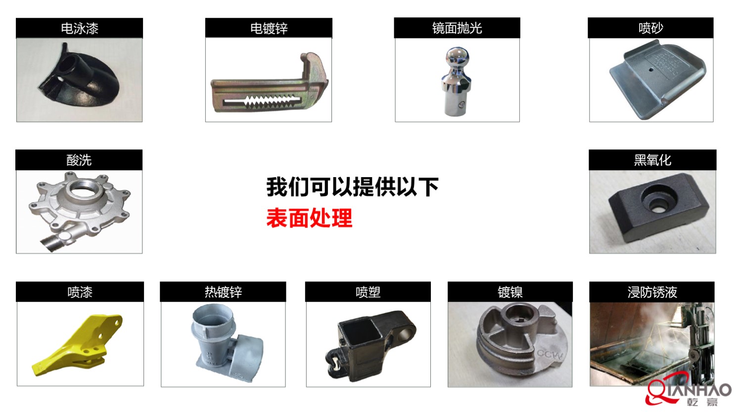 乾豪简介V1 25.4.25(W)(图47)