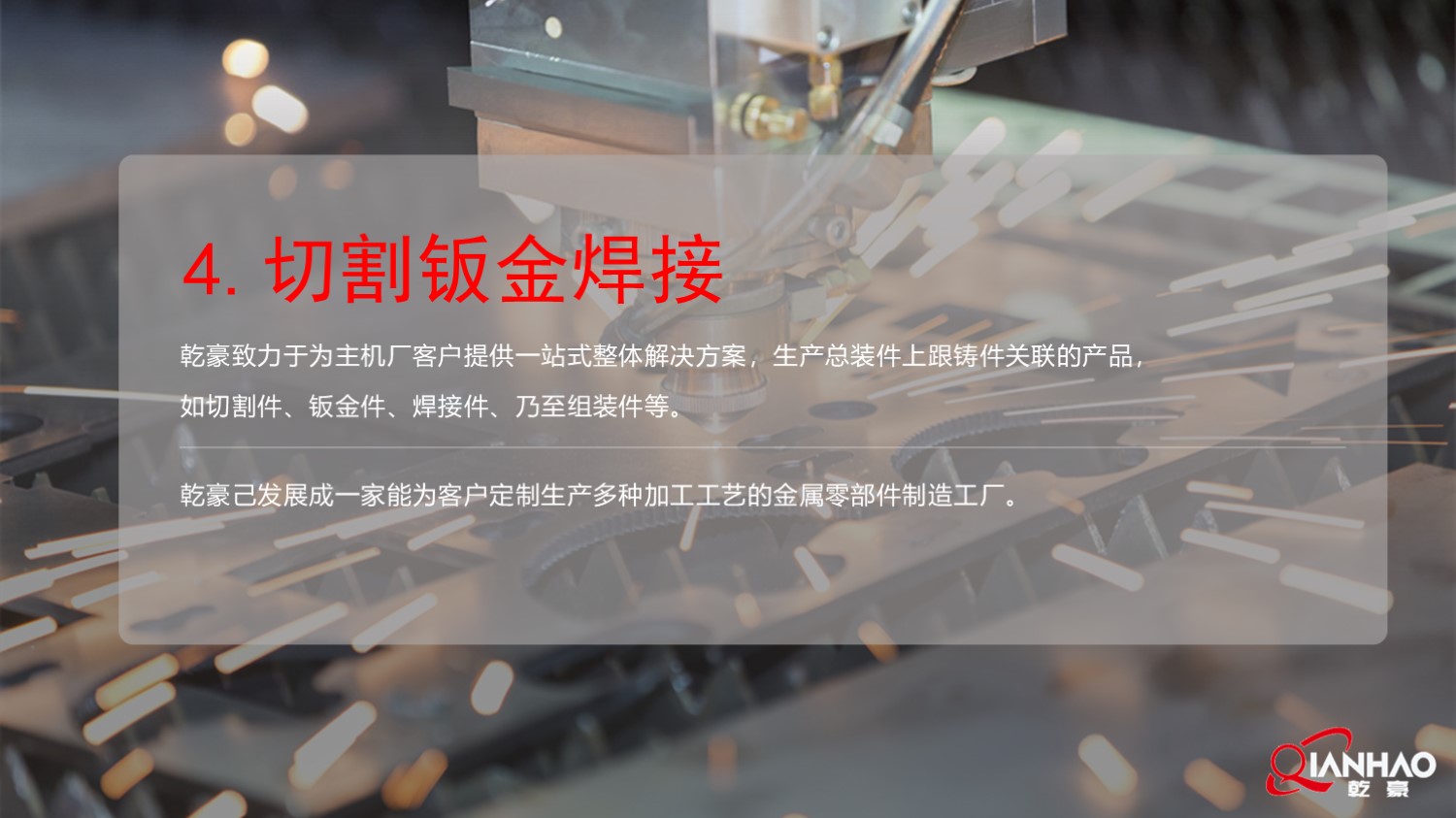 乾豪简介V1 25.4.25(W)(图55)