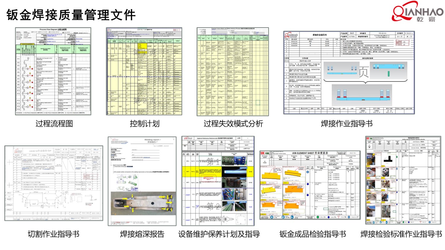 乾豪简介V1 25.4.25(W)(图73)