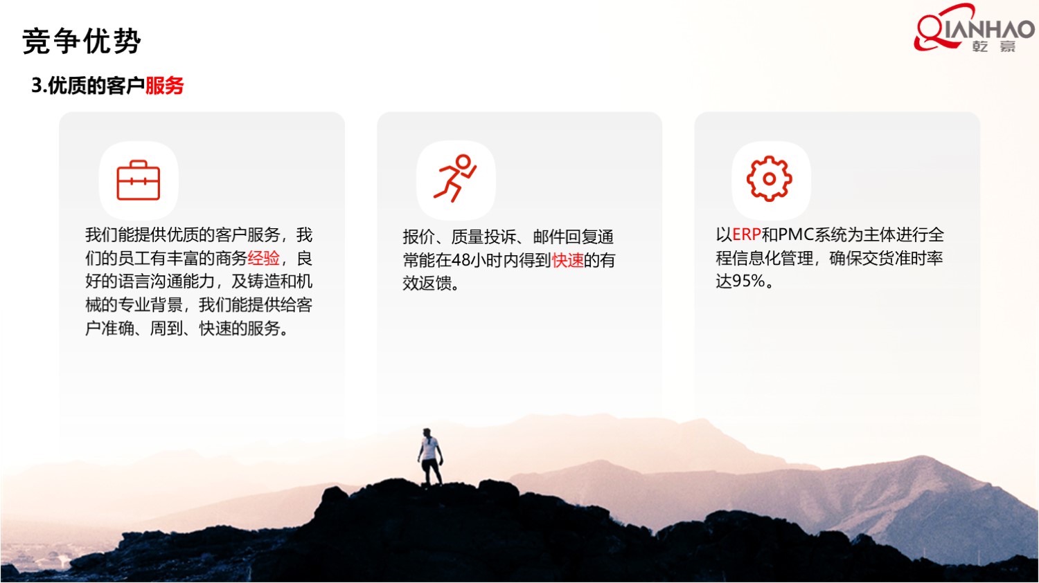乾豪简介V1 25.4.25(W)(图79)