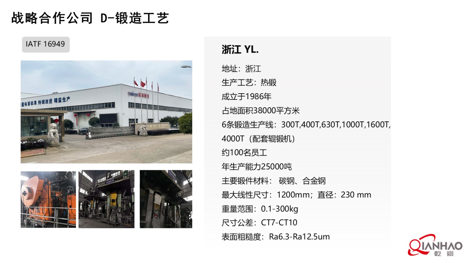 乾豪简介V1 25.4.25(W)(图91)