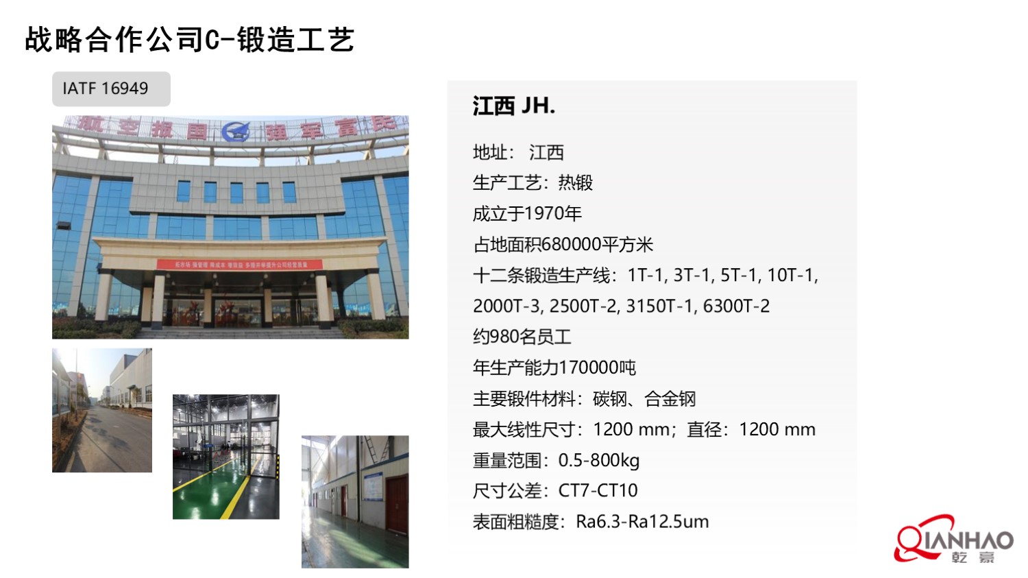 乾豪简介V1 25.4.25(W)(图89)