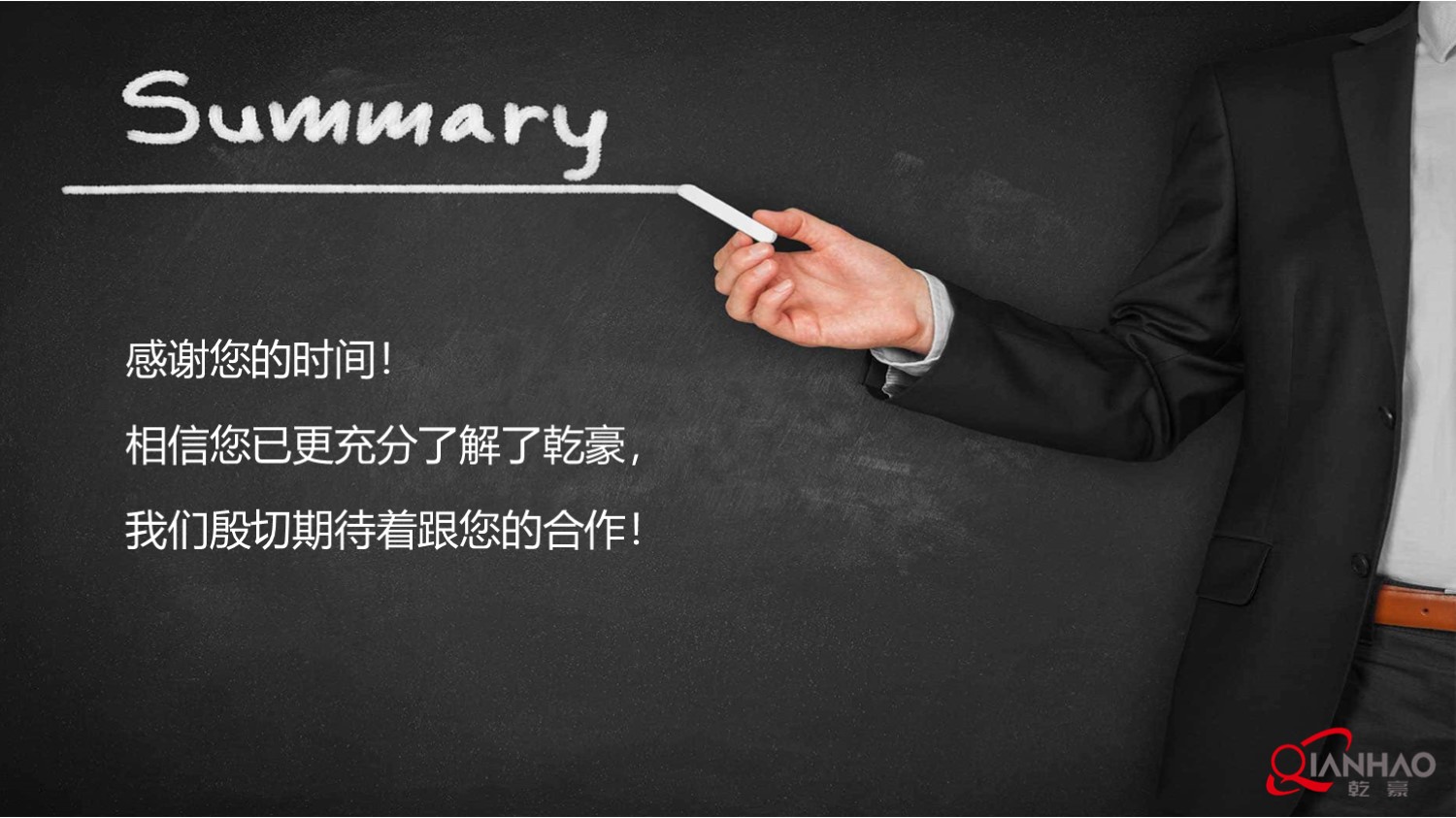 乾豪简介V1 25.4.25(W)(图96)