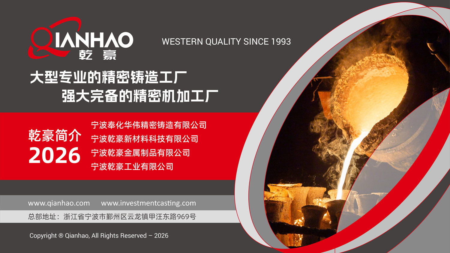 乾豪简介V2 25.4.27(W)(图1)