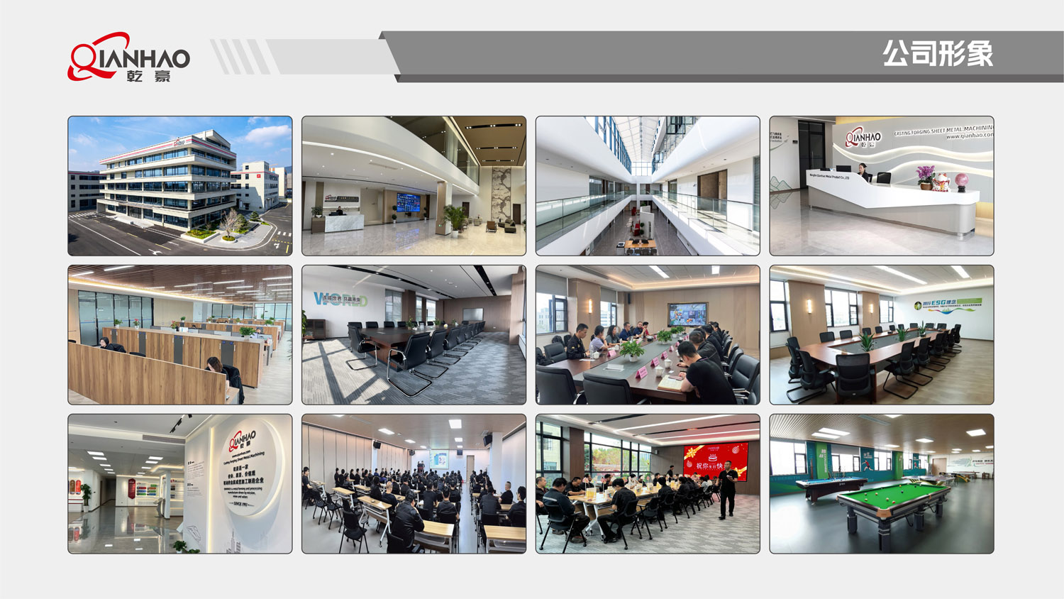 乾豪简介V2 25.4.27(W)(图11)