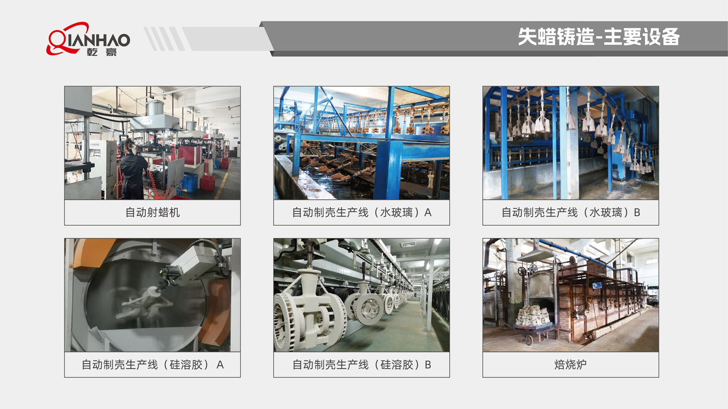 乾豪简介V2 25.4.27(W)(图25)