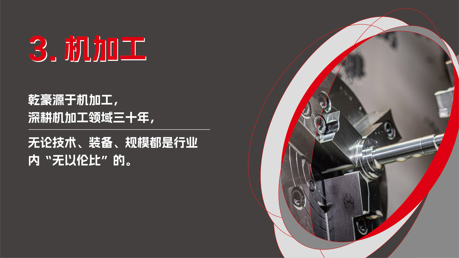 乾豪简介V2 25.4.27(W)(图35)