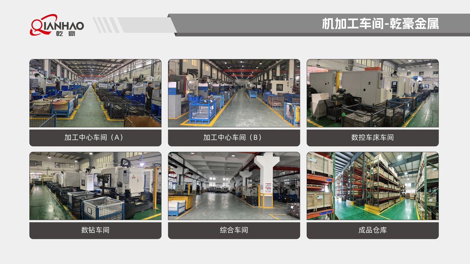 乾豪简介V2 25.4.27(W)(图36)