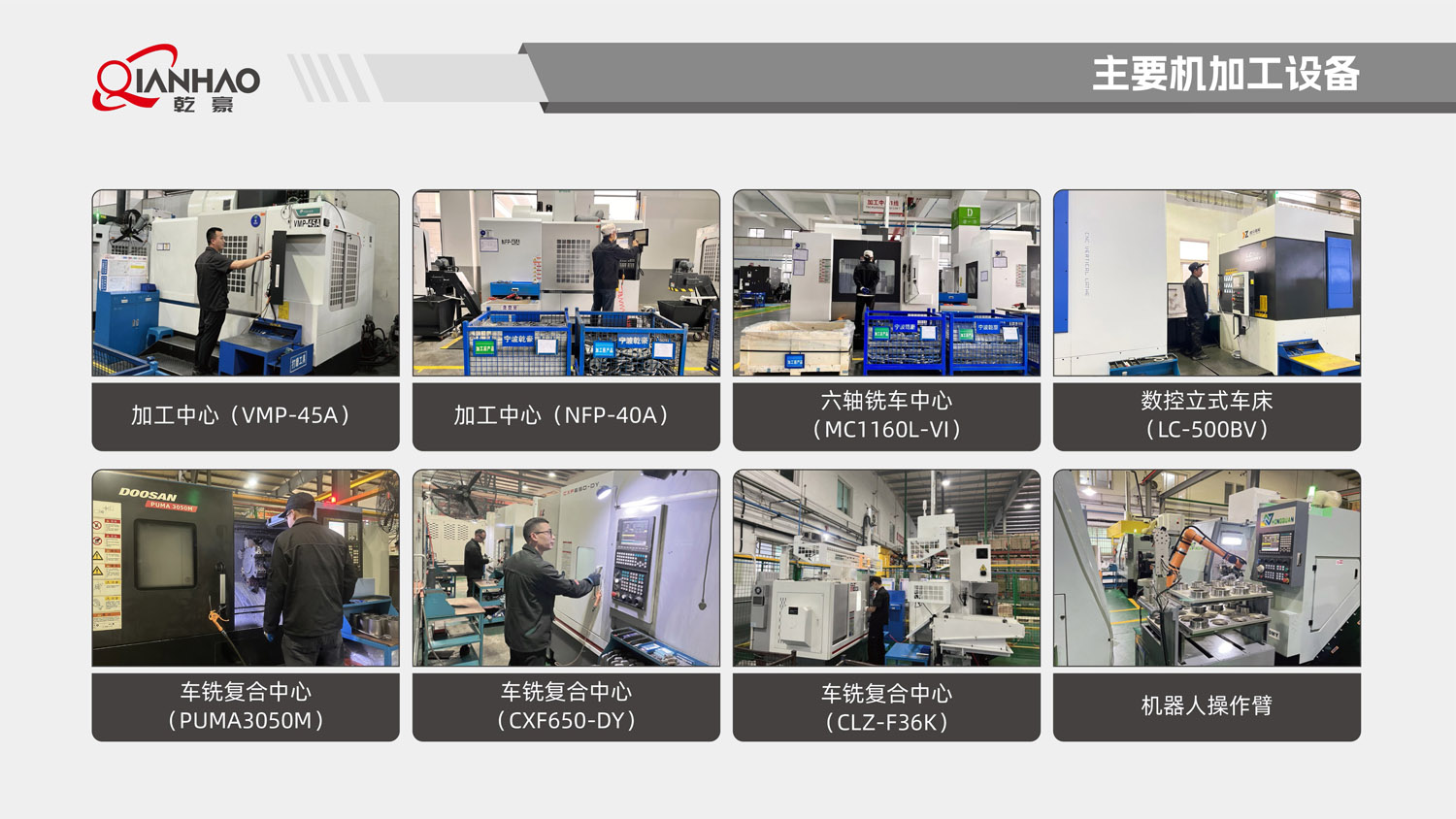 乾豪简介V2 25.4.27(W)(图41)