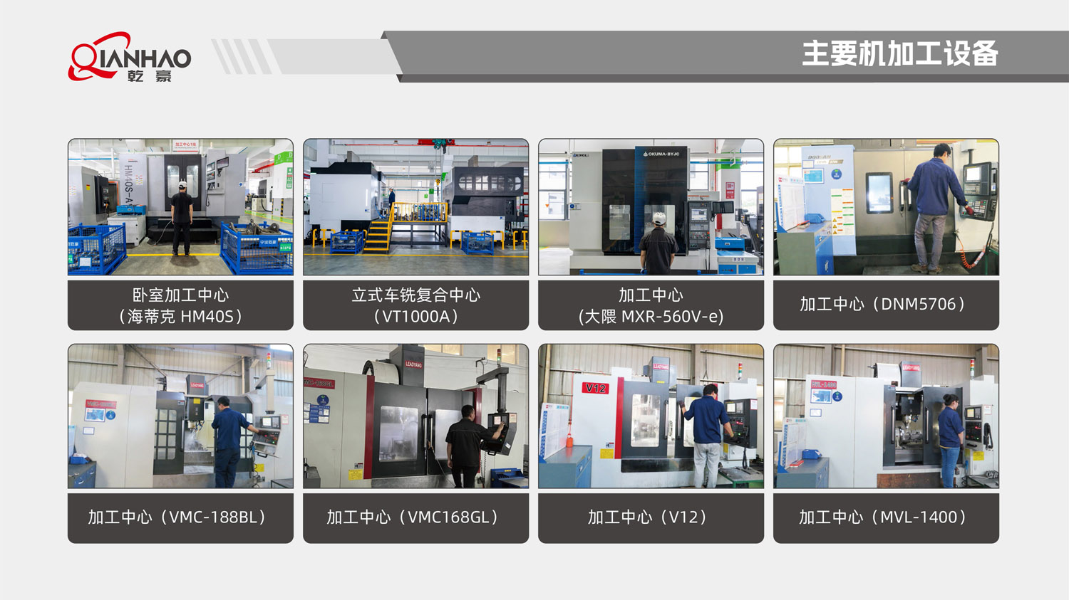 乾豪简介V2 25.4.27(W)(图40)