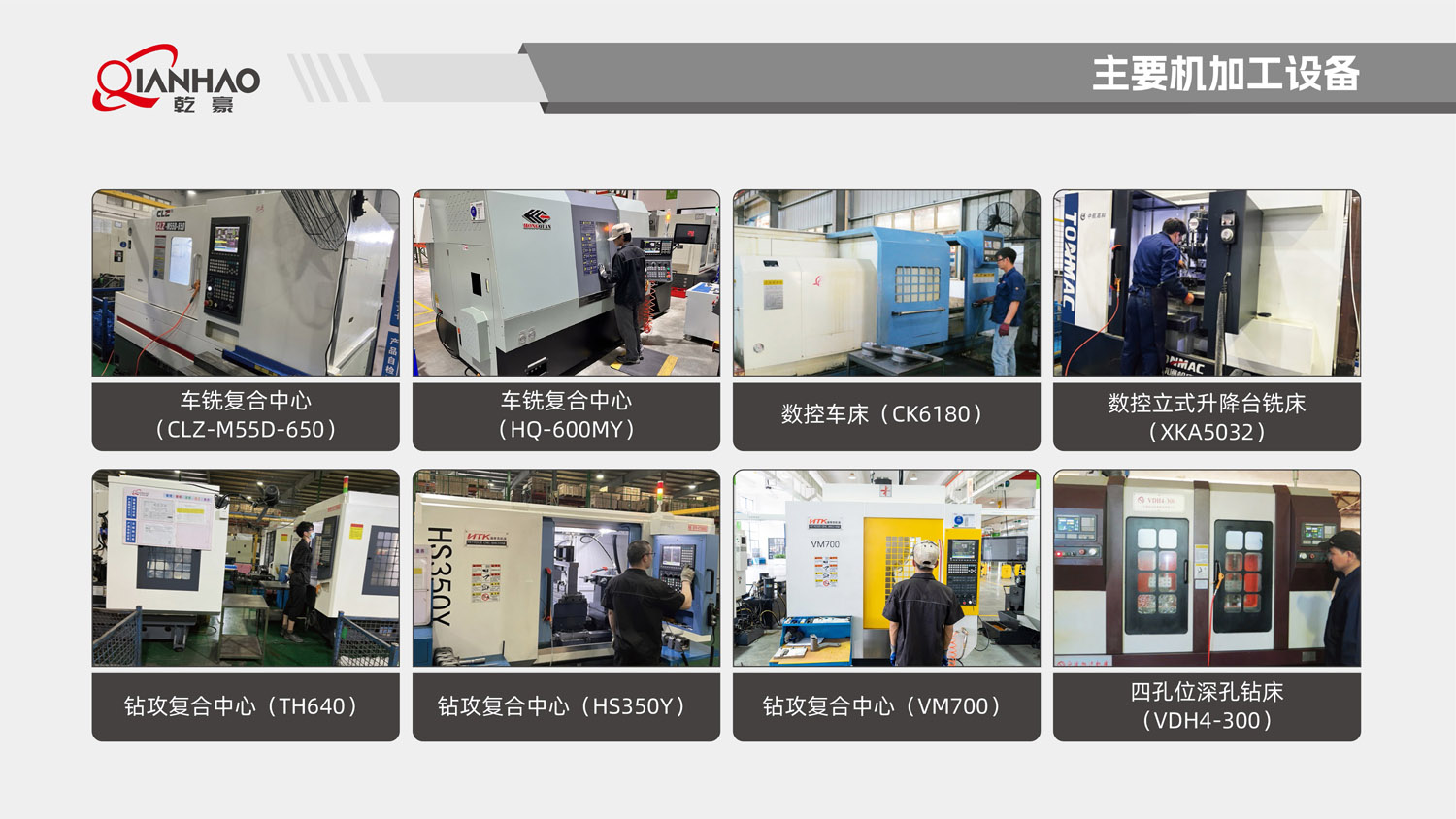 乾豪简介V2 25.4.27(W)(图42)