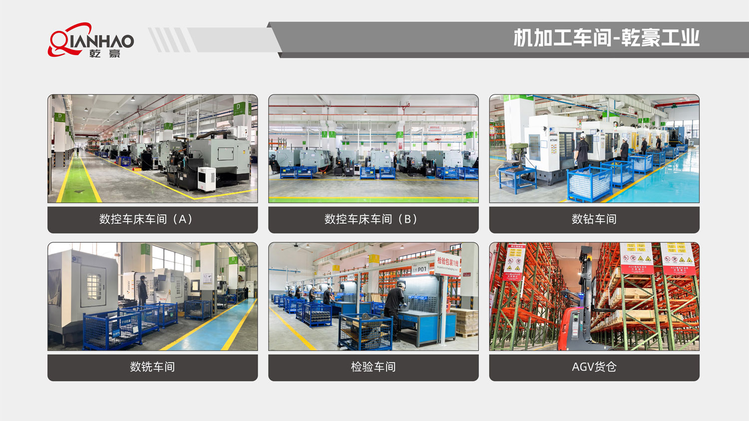 乾豪简介V2 25.4.27(W)(图38)