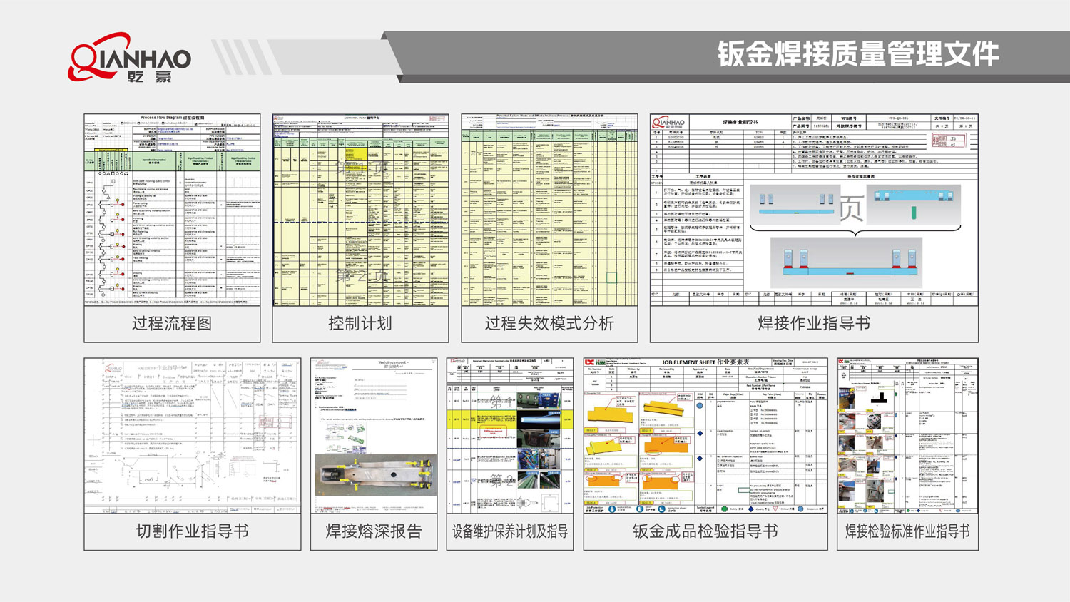 乾豪简介V2 25.4.27(W)(图75)