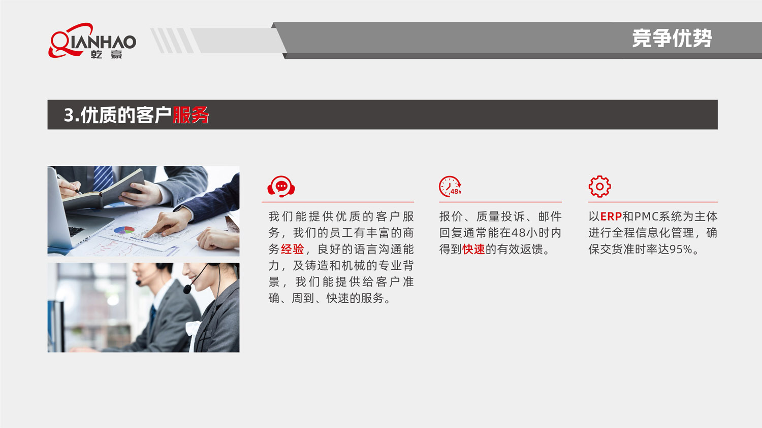 乾豪简介V2 25.4.27(W)(图81)