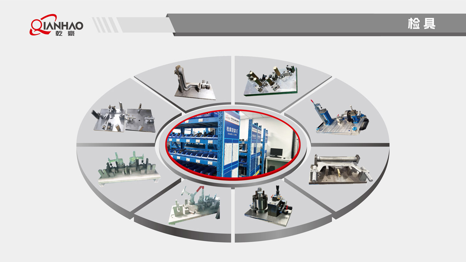 乾豪简介V2 25.4.27(W)(图47)