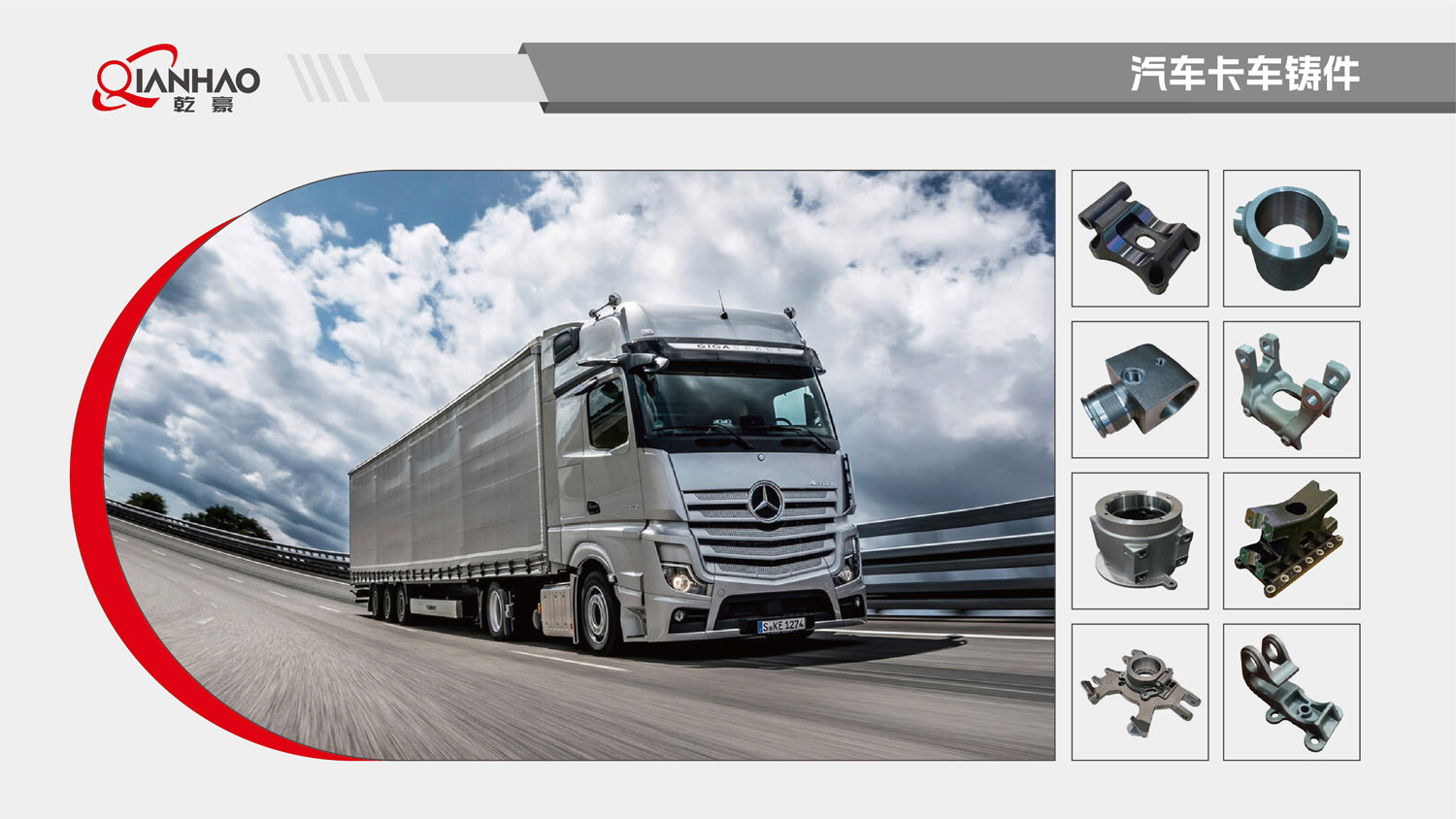 乾豪简介V2 25.4.27(W)(图51)